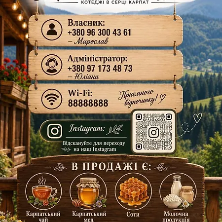 карпатські мандри *